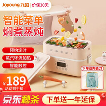 九阳line电热饭盒加热自热保温蒸煮饭热菜神器锅上班族F15H-FH550 粉色