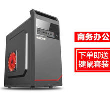 英酷达台式电脑主机酷睿i5/I7/四核GTX1060独显办公家用游戏组装迷你微型吃鸡整套HTPC 单主机 办公家用- 双核A4/8G/120/2G显存