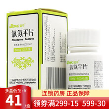 HWA/恩华 氯氮平片 50mg*100片*1瓶 本品一盒装