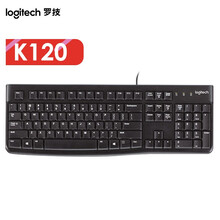 罗技（Logitech）K120 键盘 有线键盘 全尺寸键盘 办公键盘 家用键盘 U口笔记本台式电脑