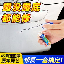 汽车补漆笔漆面轻度划痕刮蹭修复神器黑白车漆修补自喷漆汽车蜡划痕修复抛光蜡养护蜡汽车蜡漆面去污上光蜡 珍珠漆+白底漆【细微划痕修复】