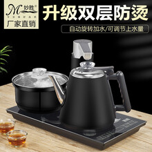 妙胜全自动上水壶电热水壶电水壶家用烧水壶茶具器泡茶电茶炉自吸式抽水壶自动烧水器 双层防烫黑色