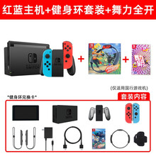 任天堂switch游戏机ns健身环大冒险套装国行续航增强版主机插卡手柄游戏掌机马力欧电视体感运动跳舞 红蓝主机+健身环大冒险+舞力全开 单机标配
