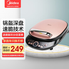 美的（Midea）电饼铛家用多功能煎烤机早餐机双面加热悬浮式烙饼锅薄饼煎饼机 裸粉色 JCN3 0S