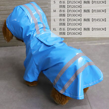 小狗狗雨衣两脚防水两包泰迪比熊宠物的中型犬小型犬雨天衣服雨披 两脚雨衣(更方便上厕所)【蓝色】 XL【衣长约40CM胸围约50CM颈围约36CM】