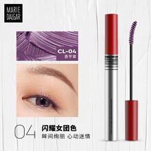 玛丽黛佳（MARIE DALGAR） 睫毛膏大眼纤长浓密 不易晕染携带初学者 嬉戏素颜睫毛膏CL-04#香芋紫