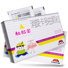 百利药业 杜拉宝 消旋卡多曲颗粒 10mg*10袋 1月以上婴儿和儿童的急性腹泻 1盒