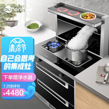欧恒(OUHENG) 18SD智能变频保洁柜集成灶一体家用侧吸下排式抽油烟机自动清洗 液化气