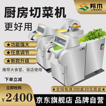 【羚木】切菜机商用多功能全自动大型黄瓜茄子土豆切丝电动切丁切块切片机 660型 有机头(升级款)