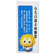 小葵花 小儿百部止咳糖浆 100ml/盒 小儿痰热蕴肺 咳嗽 痰多 痰黄黏稠 痰咳不已 痰稠难出 1盒装