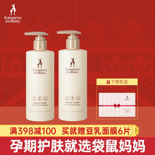 袋鼠妈妈孕妇护肤品小麦洗护套装洗发水沐浴露怀孕期洗浴护发2件套