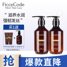 超市	
菲诗蔻(FicceCode)强韧健发生姜洗护家庭量贩装 （洗发水300ml+护发素300ml滋养水润/强韧发丝）