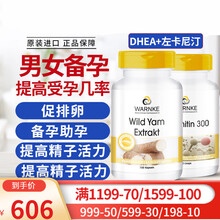 沃恩克德国原装进口优化左卡尼汀男性备孕提高精子质量活力改善弱精症无精少精死精子畸形不液化菲药 【夫妻套装】男女备孕助i孕提高精子的活力促卵泡发育 改善弱精症少精死精无精子提高精子质量
