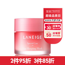 【七夕情人节礼物】兰芝（LANEIGE）夜间保湿修护唇膜 女保湿滋润淡化唇纹淡化角质 20g 【1罐装】香港仓发货