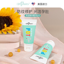 【美国进口】欧比信ohbases奇迹精华霜  油橄榄果油蜂蜜润肤霜 产前护理产后霜 光洁孕肚 28g 软管装