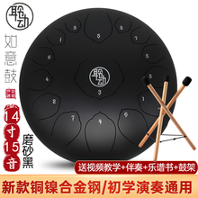 2021新款空灵鼓15音14寸色空鼓空明鼓手碟鼓钢舌鼓儿童初学者礼物成人专业级手敲鼓打击聆动乐器 14寸15音黑色+乐谱书+鼓架+鼓棒+背包+擦布