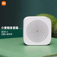 小米（MI） 小爱同学蓝牙音箱随身版ai音箱mini无线蓝牙音响迷你便携小钢炮低音炮 小爱蓝牙音箱随身版