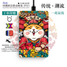 逐天国潮移动硬盘USB3.0个性定制高端备份连接手机兼容MAC外置硬盘1t 一起鼠钱 500G