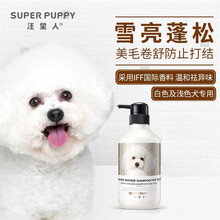 汪星人狗狗沐浴露清洁毛发持久留香柔顺金毛比熊泰迪宠物洗浴香波 蓬松 雪亮浅色犬专用【500ML】