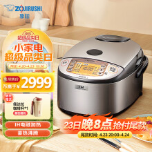 象印（ZO JIRUSHI）电饭煲原装进口5L容量IH电磁加热NP-HDH18C（3-10人份）