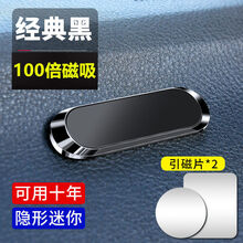 导航支架汽车车载车载手机支架汽车多功能车内用导航黑科技固定磁力吸盘通用支撑架 豪华条形款【黑色】【100倍磁吸】 【配2个贴片】