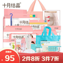十月结晶孕妇妈妈待产包母婴全套春夏秋冬季产妇入院包计量卫生巾月子牙刷牙膏月子帽收腹带入院必备待产护理 豪华28件套