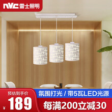雷士照明个性餐厅灯 设计师创意白色田园现代简约大气餐厅吊灯单头 鱼线吊灯 白色三头 带5W LED光源（默认暖白光）