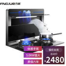 方爵F1分体式集成灶自动开合手挥智控智能变频大吸力油烟机灶具套装家用 手挥体感款无定时 天然气