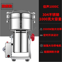 超细研磨打碎粉碎机家用辣椒磨面花椒芝麻胡椒粉打米粉机干磨电动 豪华款1000克(优质304不锈钢/加强大功率)