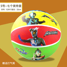 奥特曼儿童篮球 奥特曼儿童5号橡胶篮球男女孩户外室内运动3-11岁类玩具 5号奥特曼篮球【7个图案】+气筒