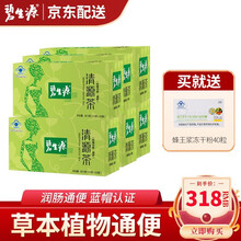 碧生源清源茶25袋常润茶老人通便茶肠润茶润肠通便成人中老年人排便 碧生源清源茶25袋/6盒