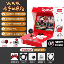 网红街机游戏机双人摇杆小型街机家用铁拳6台式三国战纪游戏厅怀旧款老式月光迷你复古宝盒街机送男友礼物 WIFI潘多拉顶配【红】【1万游戏】下载存档+手柄 官方标配  美版