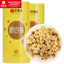 艺福堂 茶叶 花草茶 菊花茶杭白菊 灭火神器 可搭配组合菊花茶 70g*2罐