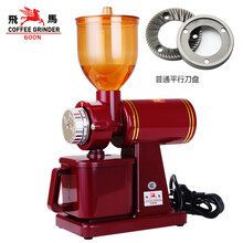 小飞马磨豆机 小飞马电动磨豆机  610N 咖啡磨豆机 电动研磨机 红色