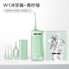素士W1樱花香氛冲牙器洗牙家用便捷式正畸专用牙齿清洗水牙线 GMDQ 青柠绿-卢浮宫联名【享喷嘴*4】