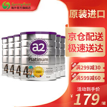 a2 奶粉 澳洲Platinum白金版婴儿奶粉900g新西兰原装 4段3岁以上6罐保税仓