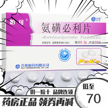 帕可 氨磺必利片 0.2g*20片/盒 3盒装【凭处方预约】
