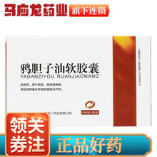 999 青云 鸦胆子油软胶囊 0.53g*24粒/盒 1盒装