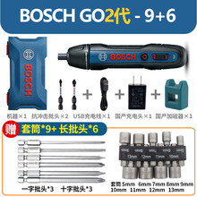 小电批充电式直型电动螺丝刀小型螺丝批无线锂电起子 go GO二代(9套筒+6长批头)