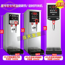 今显旗舰  步进式开水器商用奶茶店全自动烧水器大容量热水箱桶电热开水机 红色 45L