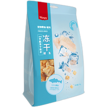 顽皮Wanpy宠物零食 猫冻干零食猫咪冻干零食 冻干鳕鱼 50g