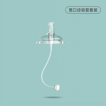 格林博士（Dr.green）原装宽口径广口径奶瓶吸管硅胶鸭嘴吸嘴通用配件吸管 宽口径吸嘴套装