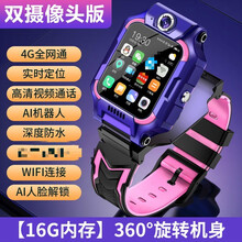 【官方】小天才电话手表Q1C/Y06同功能儿童4G定位智能防水小学生男女孩多功能手表电话手表 3升级 6代通-紫16G内存+360旋转+视频+人脸+QQ 官方标配