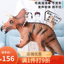 巨型霸王龙玩具巨大恐龙会说话的超大号软胶三角龙仿真模型儿童孩子过家家玩具 【超大号】三角龙 带叫声