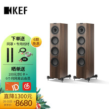KEF Q550 HiFi无源音箱 家庭影院发烧扬声器 高保真音响前置落地主箱 胡桃木色 一对