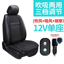 小米生态同款汽车通风坐垫夏季制冷空调座椅出租车载吹吸风坐垫带风扇 12V黑色单座-【吸风+吹风+按摩+USB手机充电
