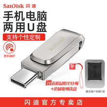 闪迪（SanDisk） 至尊高速酷锃USB3.1优盘TYPE-A双接口闪存盘Type-C手机两用U盘 官方标配 1TB