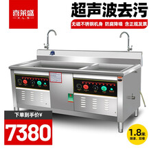 喜莱盛（XENESEN）洗碗机商用声波全自动大容量大型饭店厨房洗碟机刷碗机洗菜机小龙虾清洗机酒店用 1.8米双槽清洗除渣