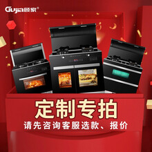 顾家（Gujia） 集成灶蒸烤一体机顶侧双吸自动清洗油烟机家用蒸箱烤箱大容量消毒柜环保灶900MM 支持定制（详询客服） 天然气