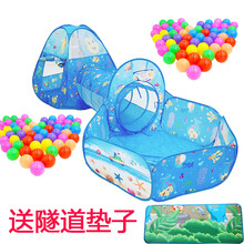 爬行隧道 儿童帐篷室内三件套投篮球池爬行隧道帐篷屋游戏屋0-3岁宝宝玩具 深海三合一游戏屋+50个球 带隧道垫子